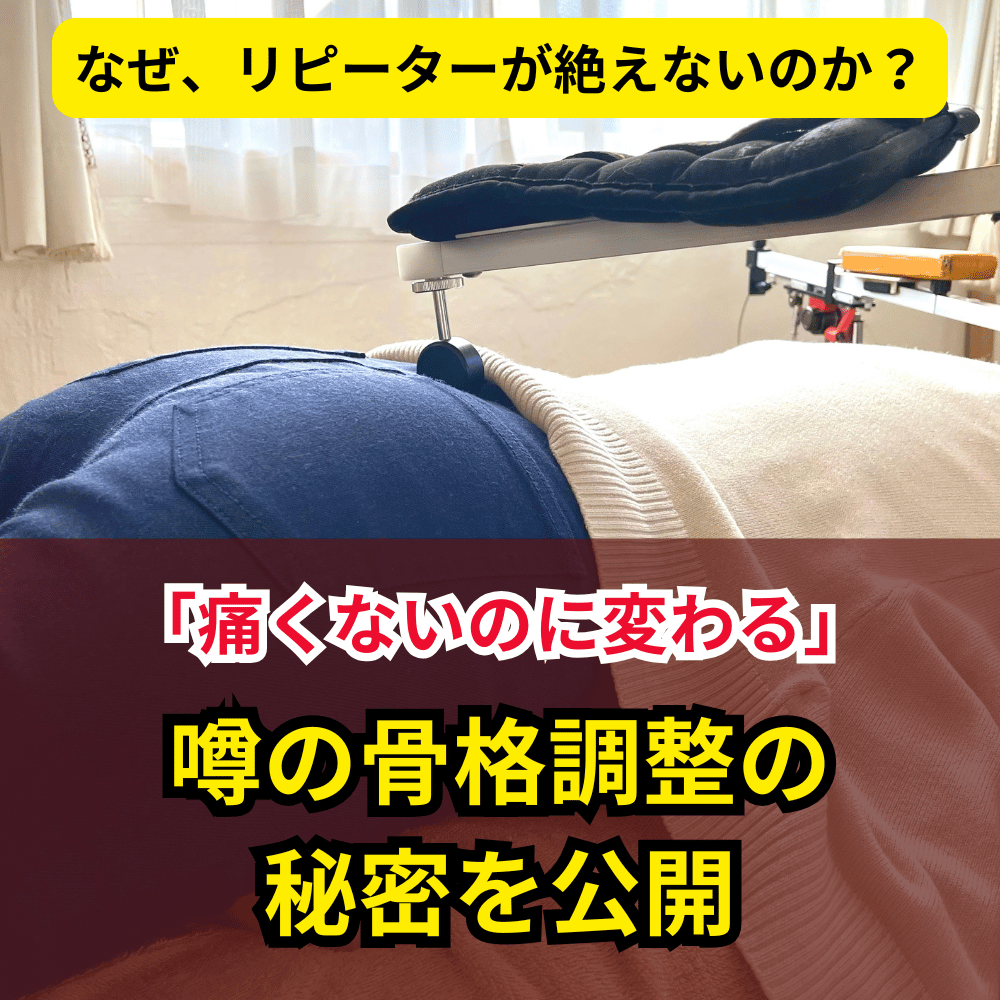 なぜ、リピーターが絶えないのか？